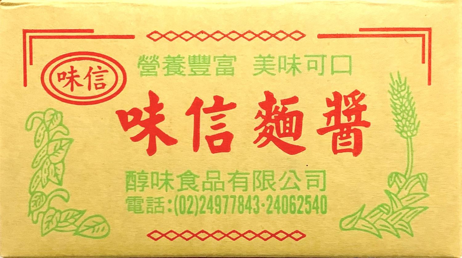 味信(丸信)甜麵醬3kg 