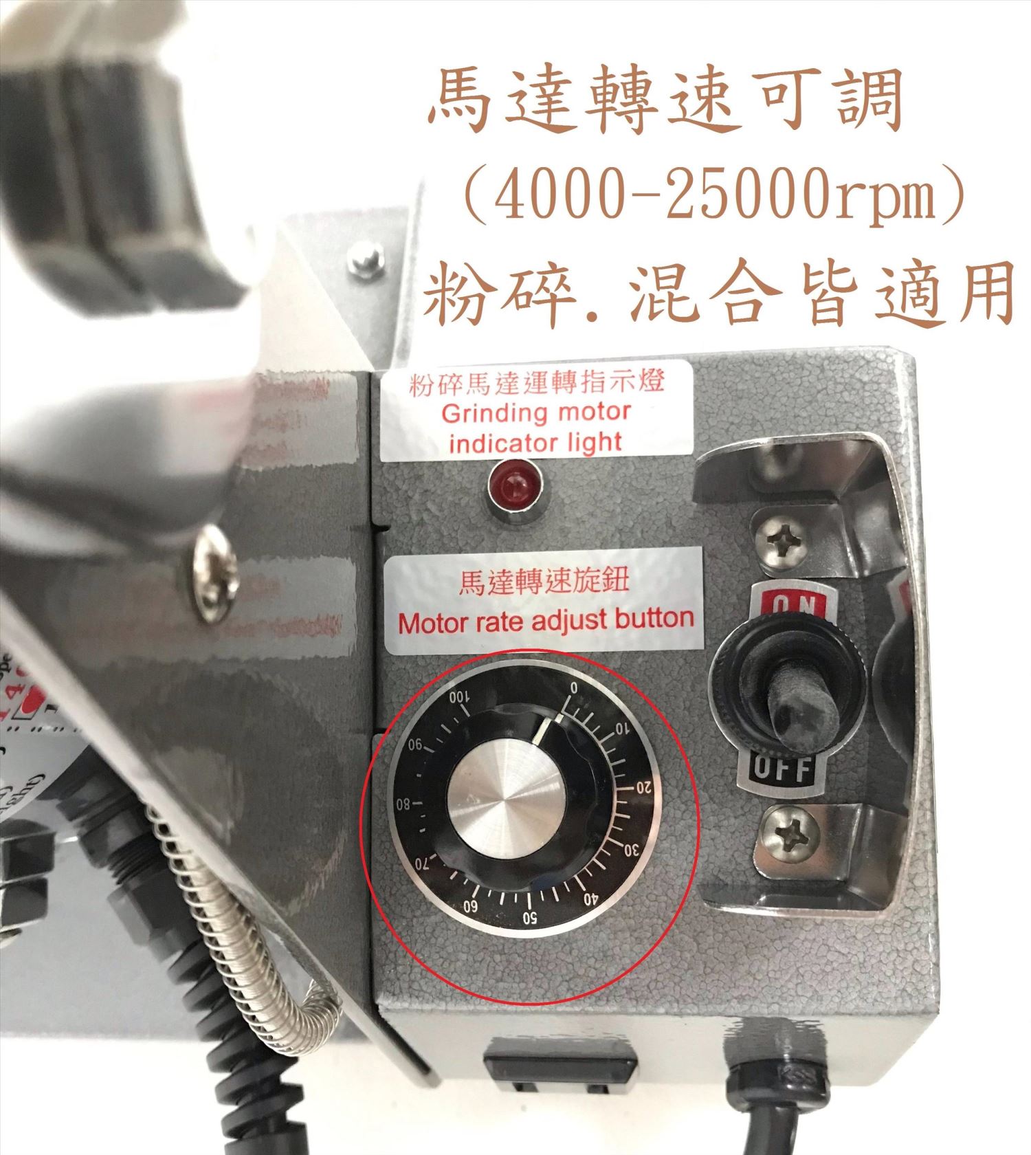 台灣製造 RT-N08SFSC 新型8兩裝安全開關型可變轉速粉碎機 磨粉機,電動工具