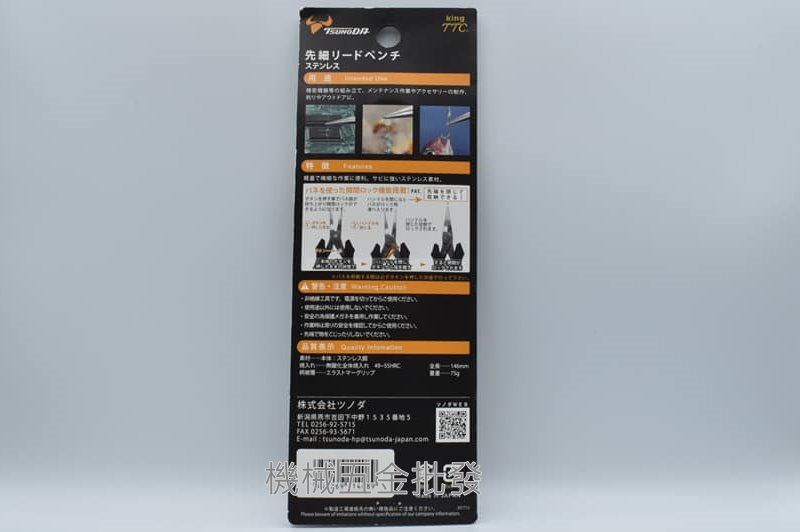 KING TTC {角田}  SCP-140 精密型 不鏽鋼附彈簧電子尖嘴鉗,手工具