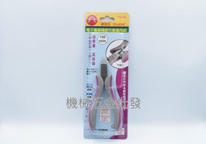 FUJIYA {富具亞} FC-02 120mm精密電子斜口鉗4-1/2"{刀口平面超薄型},手工具