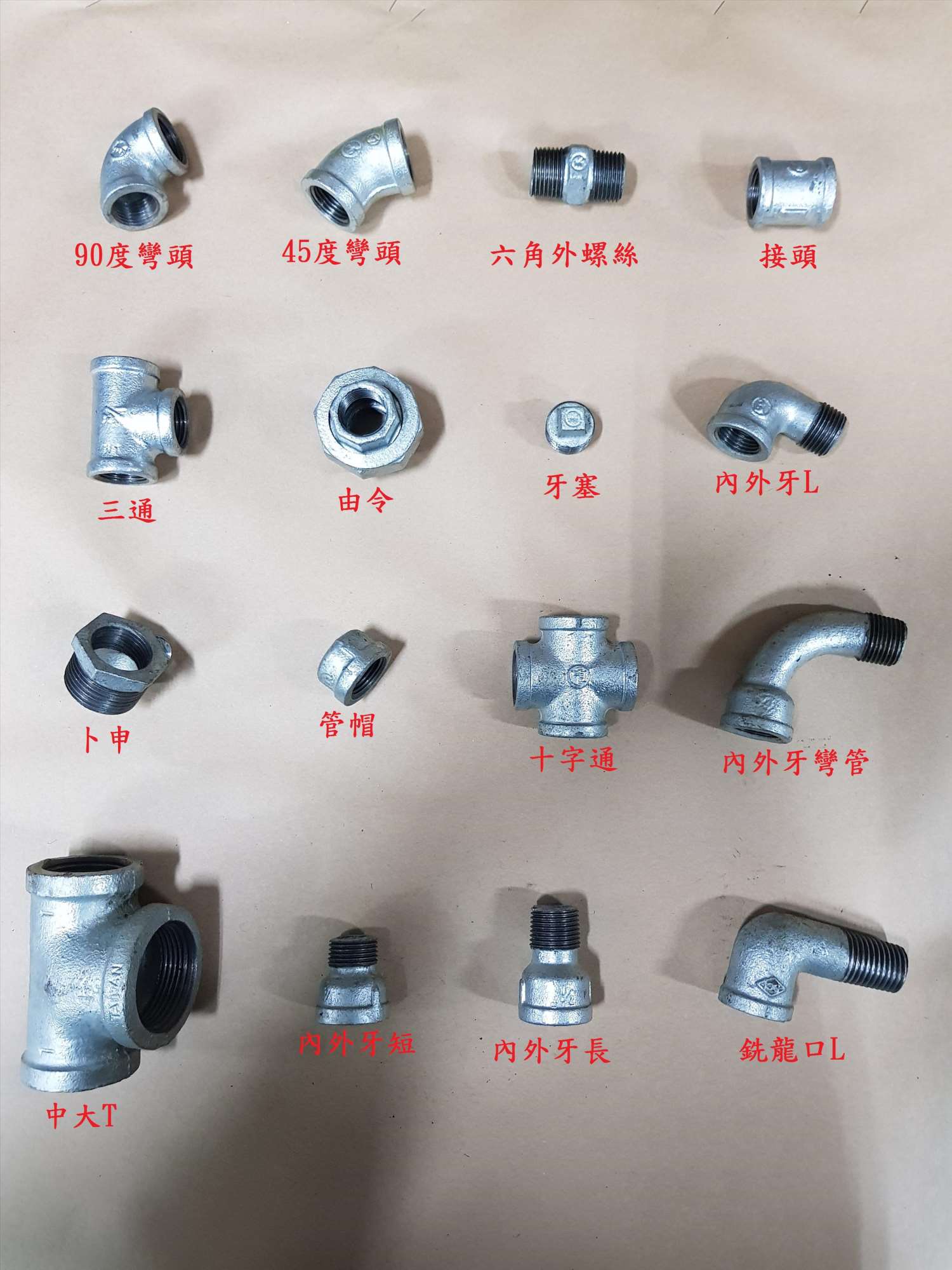 150P建支牌鑄鐵牙另件