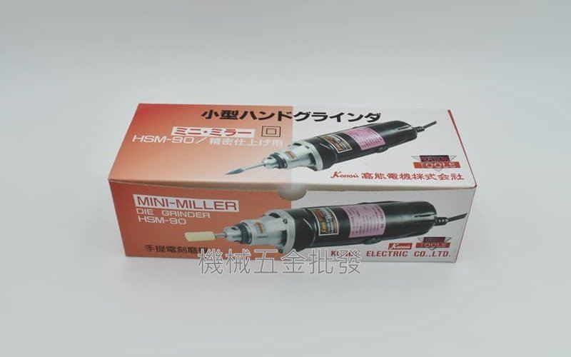 台灣製 KONOU HSM-90 6mm電動手提刻磨機 轉速25000RPM,電動工具