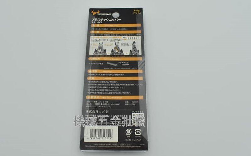  KING TTC {角田}  SPN-125 精密型不鏽鋼附彈簧電子斜口鉗,手工具