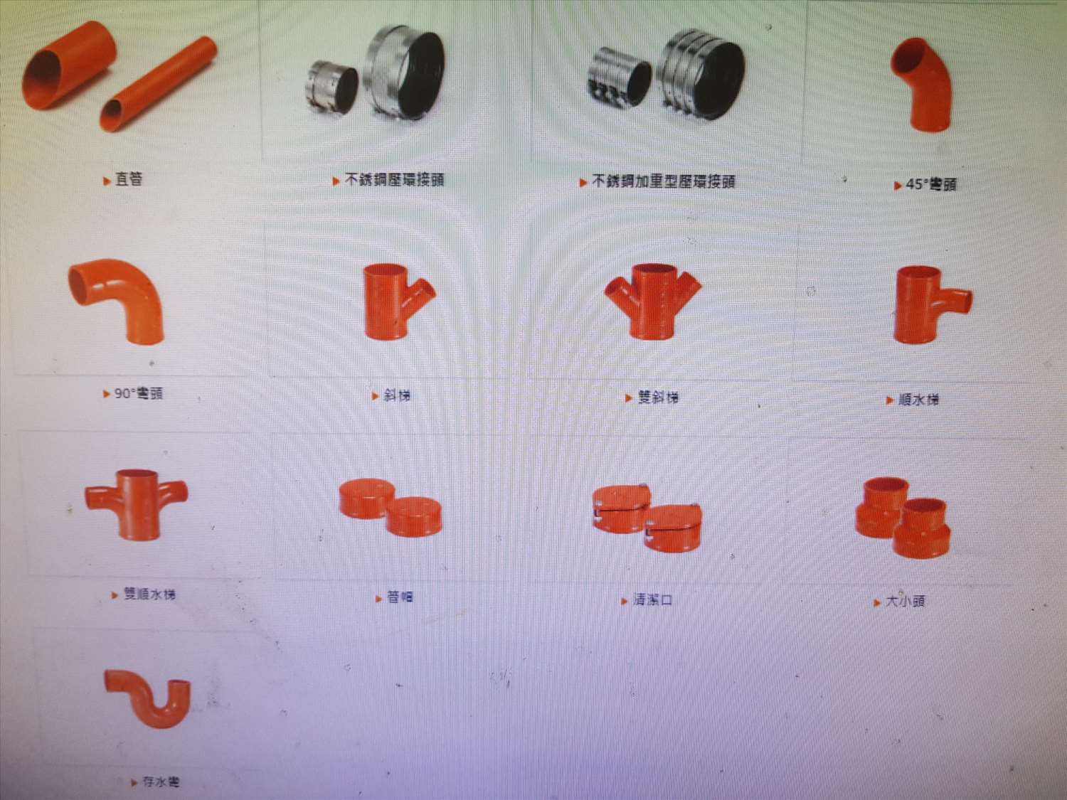 AP鑄鐵管件(橘色)