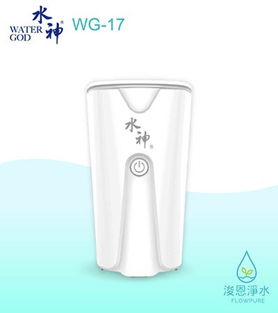 旺旺水神｜水神專用霧化器WG-17