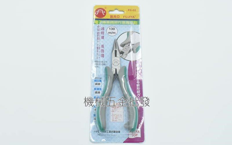 FUJIYA  {富具亞} FC-03 130mm電子專業精密作業專用尖嘴鉗5",手工具