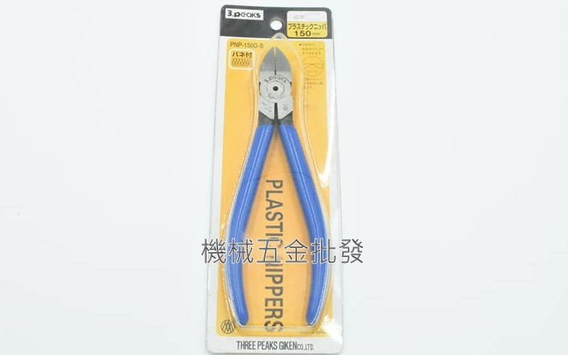 3.peaks PNP-150G-S 150mm 6"電子斜口鉗.手工具
