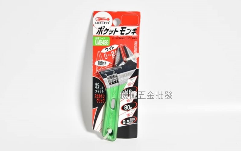 LOBSTER {蝦牌} UM24SG UM30SG  UM36SG UM48SG 短版大開口活動扳手 口袋型活動扳手,手工具
