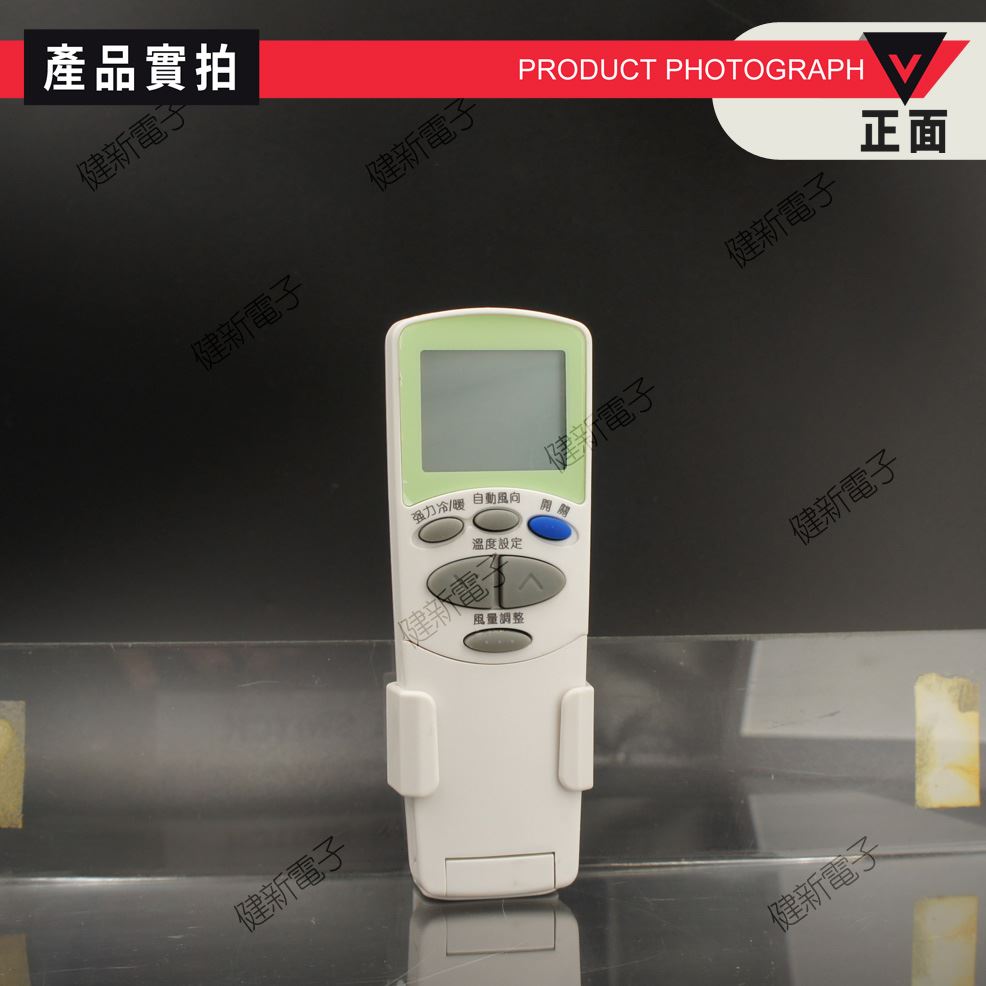 AI-L1 LG樂金、Bd冰點、Renfoss良峰冷氣專用遙控器 