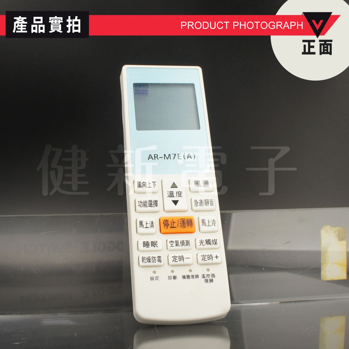 AI-K1 歌林冷氣遙控器