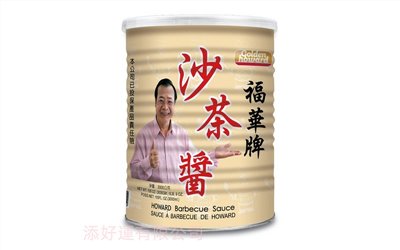 福華牌沙茶醬