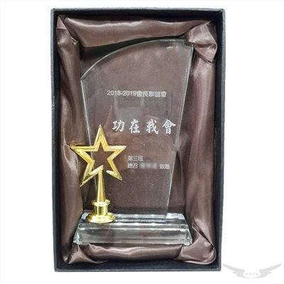 客製化 - 星星水晶獎盃