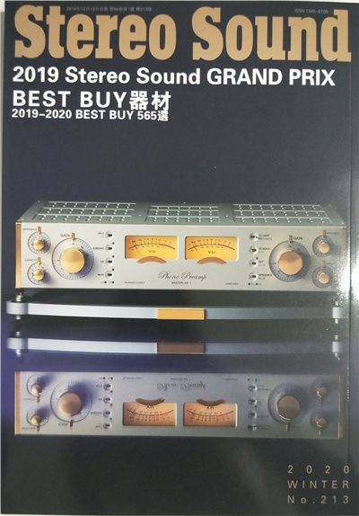 Stereo Sound現代音響 國際中文版213期
