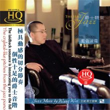 爵士聽堂 - 藍色波薩【HQCD】