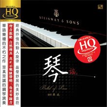 琴謠【HQCD】
