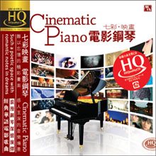電影鋼琴【HQCD】