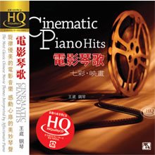 電影琴歌【HQCD】