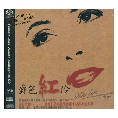 爵色紅伶【SACD】