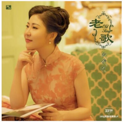 姚瓔格 - 老歌【藍光CD】