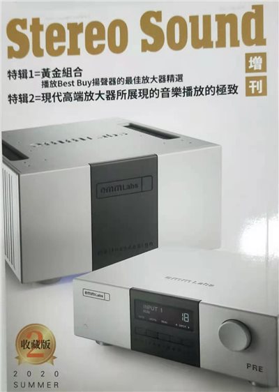 Stereo Sound現代音響 國際中文版 2020夏季 收藏版特刊