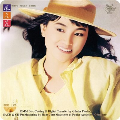 鳳飛飛–掌聲響起【 DMM-CD / SACD】