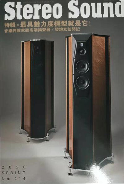 Stereo Sound現代音響 國際中文版214期