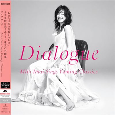 Dialogue -Miki Imai Sings Yuming Classics- (2LP) / 今井美樹