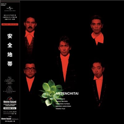 Anzenchitai BEST Vol.2 (LP) / 安全地帯ベスト 第2弾