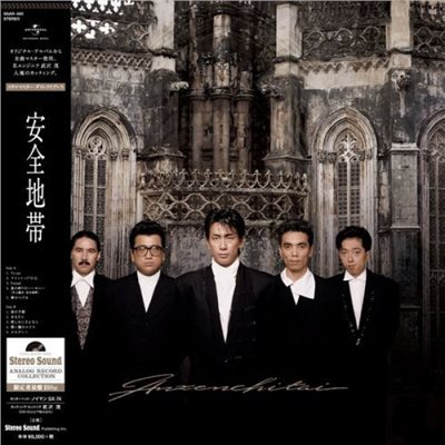 Anzenchitai BEST (LP) / 安全地帯ベスト 