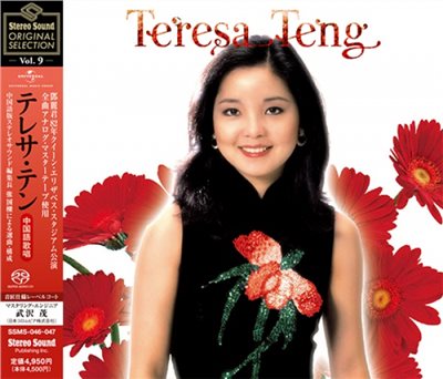 Stereo Sound ORIGINAL SELECTION Vol.9 Teresa Teng (double "SACD single layer + CD" set)