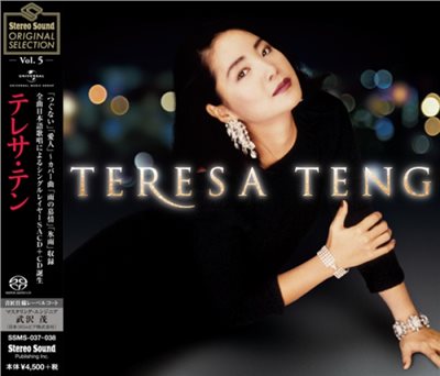 Stereo Sound ORIGINAL SELECTION Vol.5 Teresa Teng (double "SACD single layer + CD" set) 