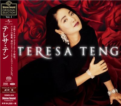 Stereo Sound ORIGINAL SELECTION Vol.1 Teresa Teng (SACD/CD)