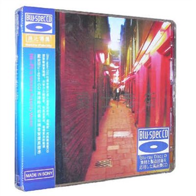 爵士老街【Blu-spec CD】