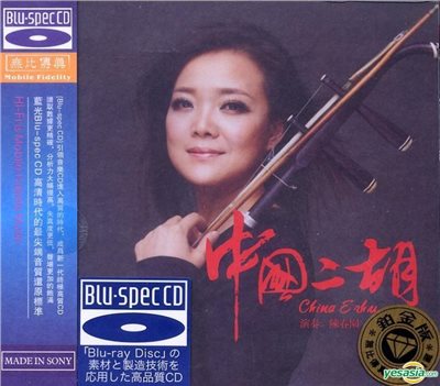 中國二胡【Blu-spec CD】