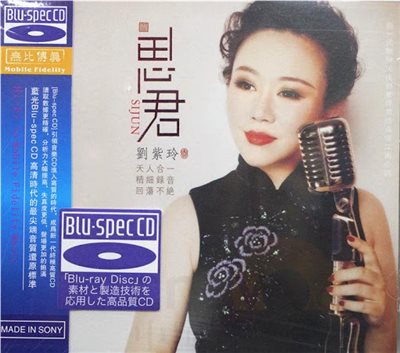 劉紫玲 - 思君【Blu-spec CD】