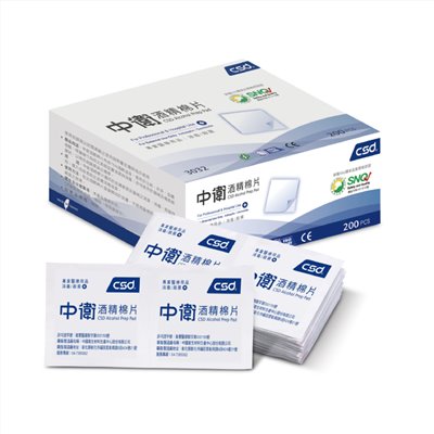 中衛CSD酒精棉片 200片