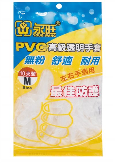 永旺 PVC無粉手套 (10入) SML
