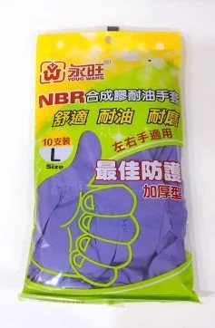 永旺 NBR合成膠耐油手套 (10入) SML