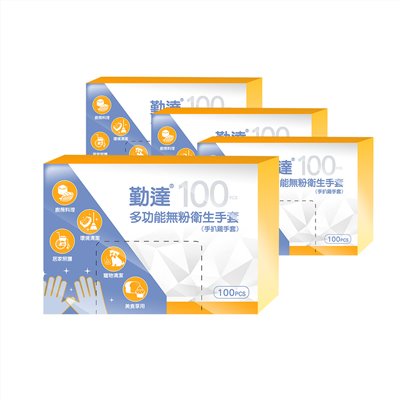 勤達無粉衛生手套（手扒雞手套）100入