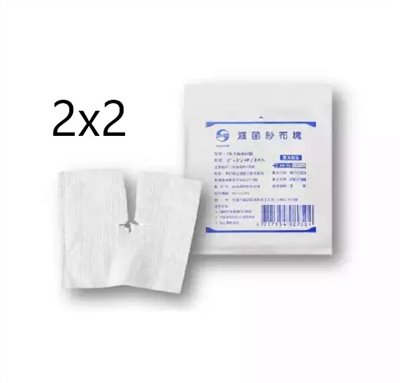 鈺弘 滅菌Y型不織布紗布墊2吋x2吋-2片入