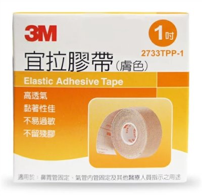 3M宜拉膠帶1吋-膚色 