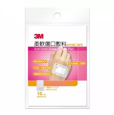 3M柔軟傷口敷料(迷你傷口適用)-10片入