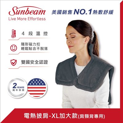美國Sunbeam 電熱披肩XL加大款