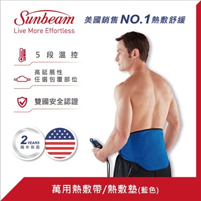 美國 Sunbeam 萬用熱敷帶