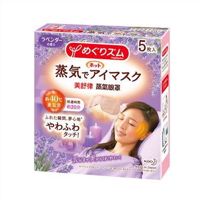 花王kao 蒸氣熱敷眼罩5入-薰衣草