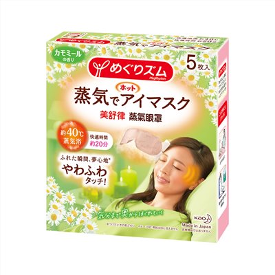 花王kao 蒸氣熱敷眼罩5入-洋甘菊