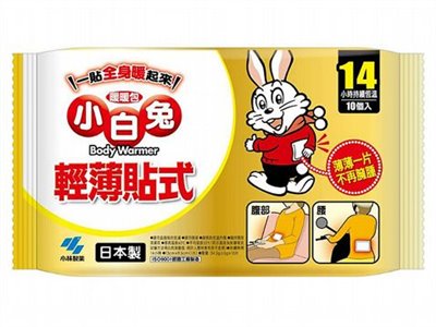 小林製藥貼式暖暖包14h/10片