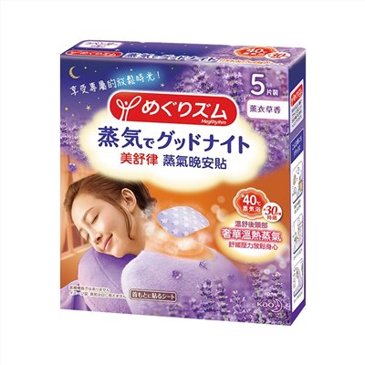 花王kao蒸氣晚安貼5入-薰衣草香