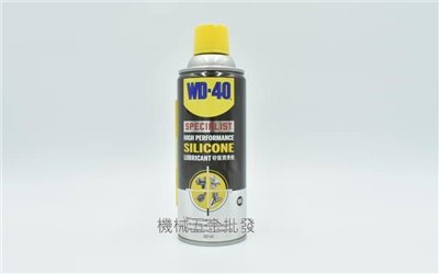 WD-40 快乾型矽質潤滑劑 潤滑油 360ml 美國製 (橡膠保護劑)