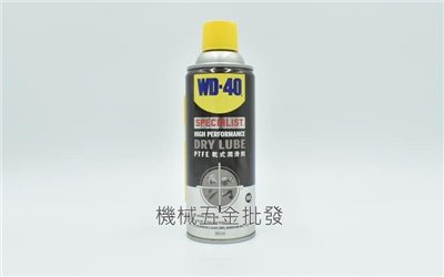 WD-40 DRY LUBE  PTEF乾式潤滑劑 360ml 乾式潤滑劑